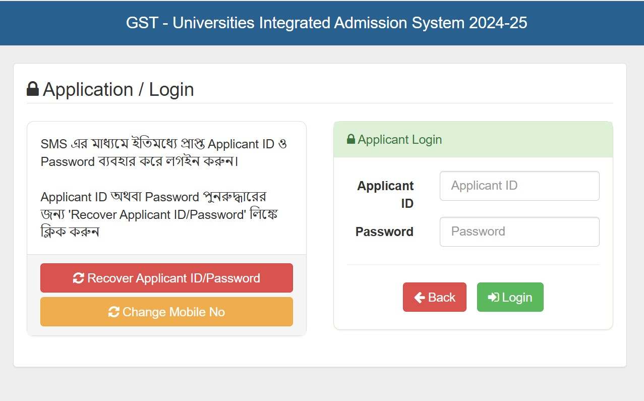 https://gstadmission.ac.bd/login-with-id