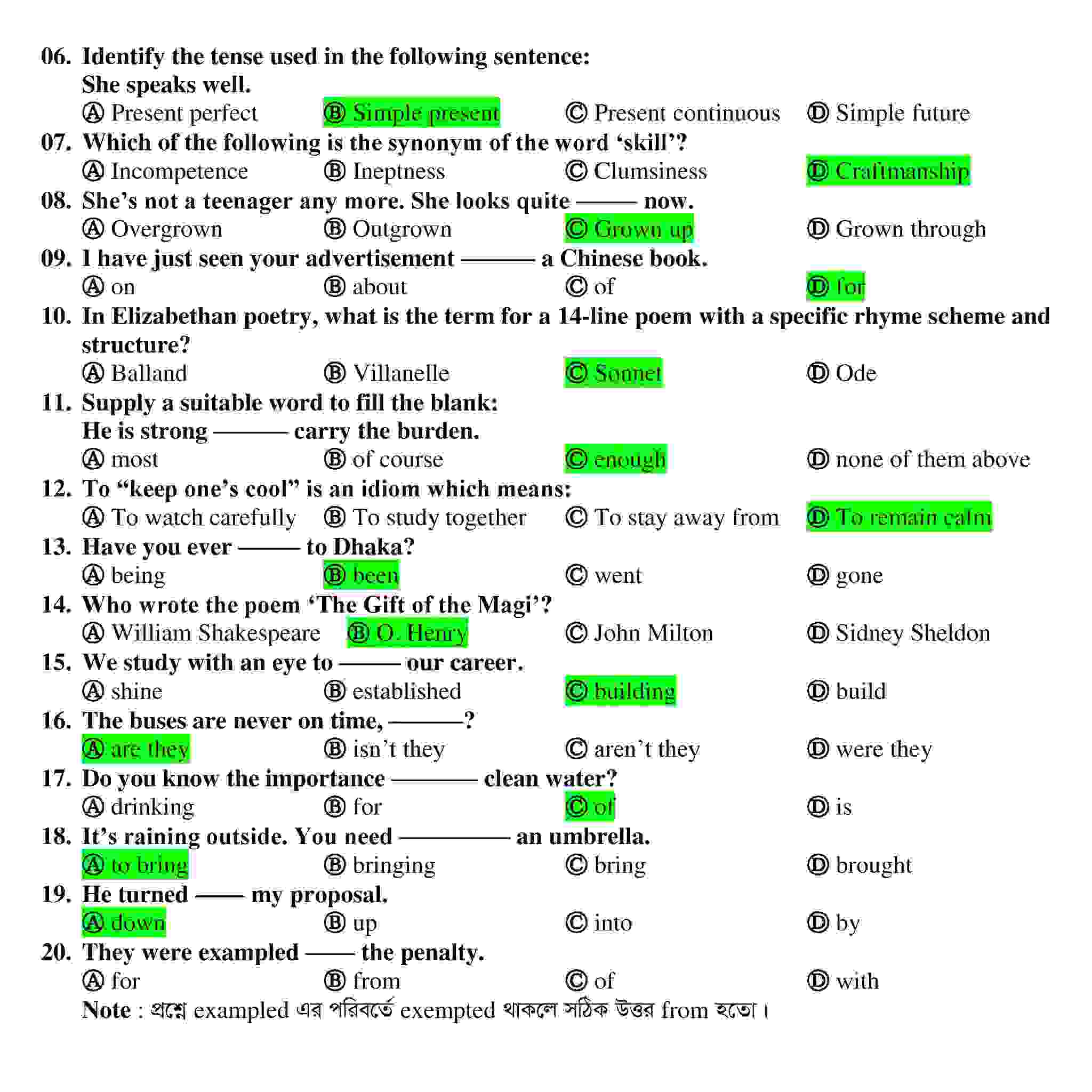 জাতীয় বিশ্ববিদ্যালয় মানবিক ইউনিট ভর্তি পরীক্ষার প্রশ্ন সমাধান ২০২৫