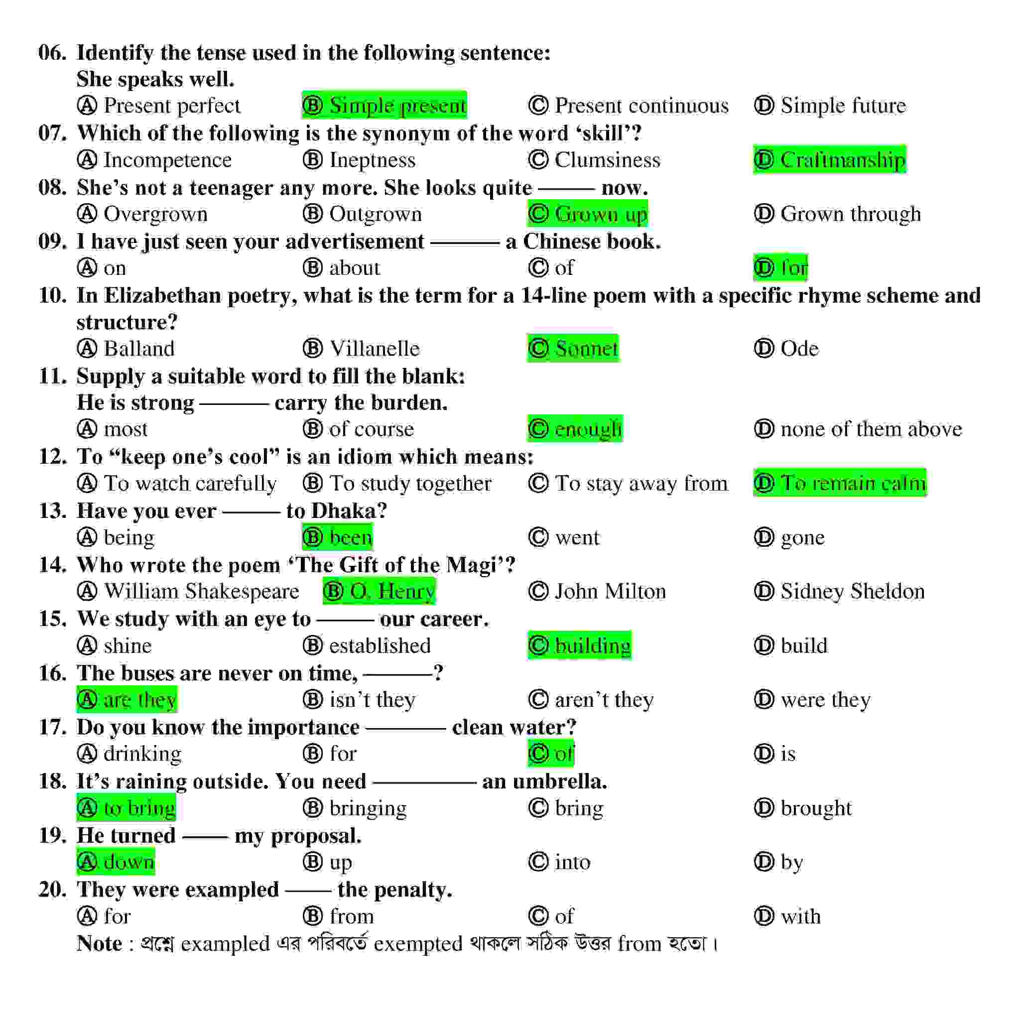 জাতীয় বিশ্ববিদ্যালয় বাণিজ্য ইউনিট ভর্তি পরীক্ষার প্রশ্ন সমাধান ২০২৫