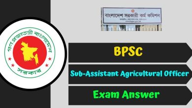 DAE Sub-Assistant Agricultural Officer Exam Answer 2025 PDF