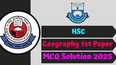 HSC Geography 1st Paper MCQ Solution 2025 (All Board)